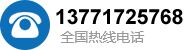 熱線(xiàn)電話(huà)
