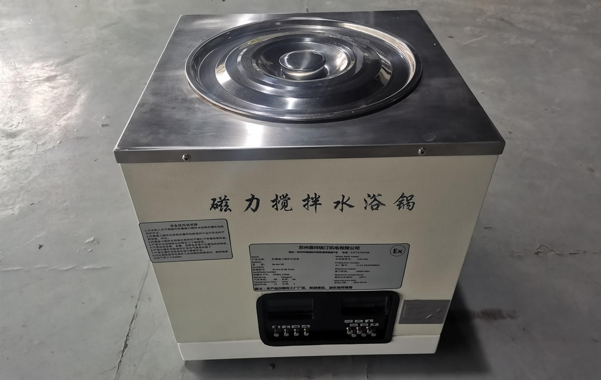 防爆磁力攪拌水浴鍋（實(shí)驗(yàn)室）