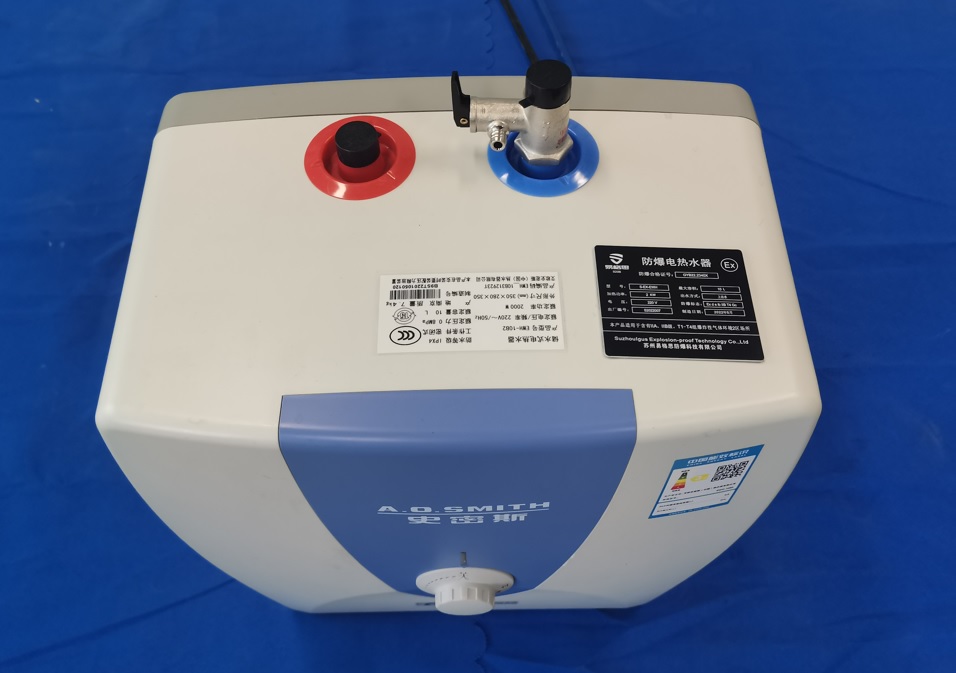 防爆電熱水器